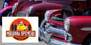 Dnipropetrovsk Museum Cars of Time will be open on 13th of November 2014