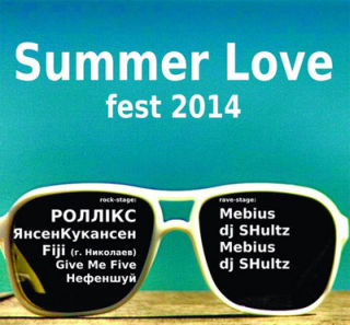 Kherson SummerLove Fest 2014 | On 15th of August 2014 in club GOA