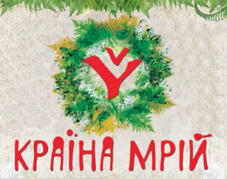 Festival Kraina Mriy 2014 | On 5-6.07.2014 | Feofaniya Park - Kiev