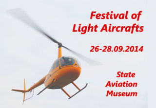Festival Light Aircrafts 2014 | On 26th-28th of September 2014 in Kiev