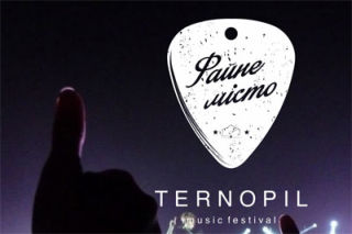 Festival Faine Misto 2014 | On 12th-13th of July 2014 in Ternopil