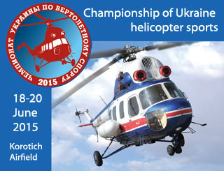 Championship of Helicopter Sports 2015 | 18-20.06.2015 | Korotich Airfield