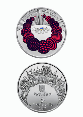 Eurovision 2017 Commemorative Coin from National Bank of Ukraine