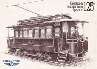 Kiev Parade of Trams to 125th Anniversary of Kiev Tram