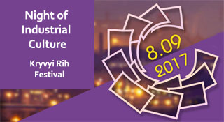 Festival Night of Industrial Culture | On 08.09.2017 in Kryvyi Rih