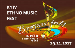 Ethno Music Fest Folk Virtuoso | On 19.11.2017 in Kiev