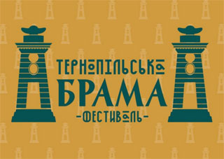 Festival Ternopil Brama | On 5th - 7th of May 2017