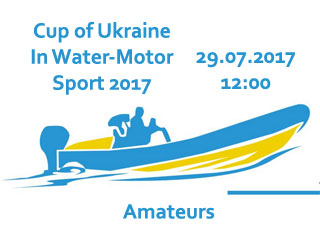 Ukrainian Cup In Water-Motor Sport | On 29.07.2017 in Kiev