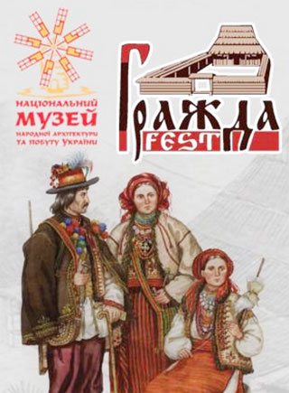 Grazhda Fest will be held on 28.04 - 29.04.2018 in Pyrohiv