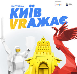 Tourist Exhibition Kyiv VRazhae | On 19.05 - 20.05.2018 in Kiev