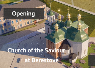 Restored Church of the Saviour at Berestove open on 28.09.2019 in Kiev
