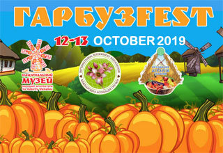 First Pumpkin Fest | On 12.10 - 13.10.2019 in Kiev Pyrohiv Museum