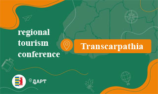 Regional Tourism Conference Transcarpathia | On 13.11.2021 in Uzhgorod