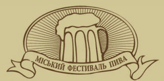 III Lviv Beer Festival | VI Holiday Batyar’s Day in Lviv, Ukraine