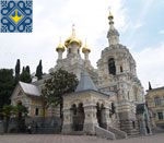 Yalta Sights | Alexander Nevsky Cathedral