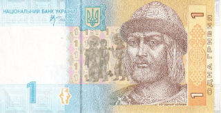 1 hryvnia ukrianinan money UAH