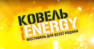 Festival Kovel Energy 2014 | On 5th of July 2014 in Kovel | Tickets