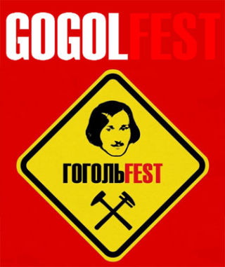 Gogolfest 2014 | On 11th-21st of September 2014 in Kiev