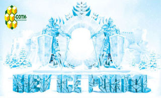 Kiev Ice Portal | New Year 2015 | 19.12.2014-19.01.2015 | Stadium of NUCA