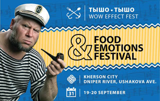 II Tisho Tisho Festival 2015 | 0n 19th-20th of September 2015 in Kherson