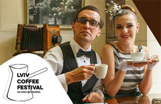 Lviv Coffee Festival 2015 | On 24th-27th of September 2015