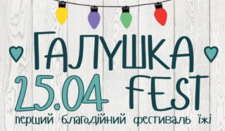 Dumpling Fest 2015 | On 25th of April 2015 in Poltava