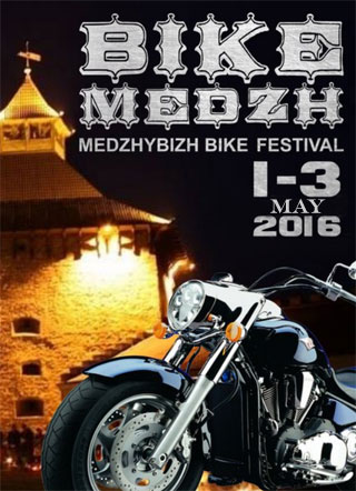 Medzhybizh Bike Festival | On 1st-3rd of May 2016 in Medzhybizh Castle