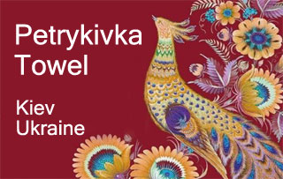 Petrykivka Towel Project | On 24.03-04.05.2016 | National Reserve Kiev Sophia