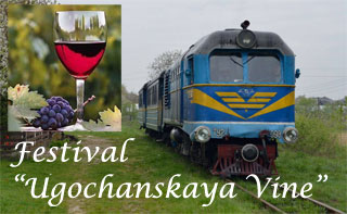 Festival of Transcarpathian wine Ugochanskaya Vine | On 7th of May 2016