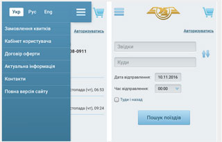 Ukraine Railways start to sell train tickets by mobile app