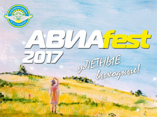 Kharkiv Avia Festival | On 02.09 - 03.09.2017 at Korotych Airfield