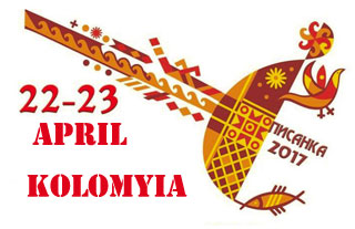 Pisanka Festival in Kolomyia | On 22nd - 23rd of April 2017