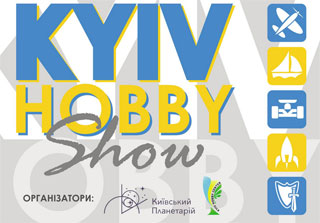 Kyiv Hobby Show | On 2nd - 4th of June 2017 | Kyiv Planetarium