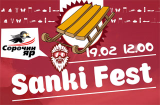 Sanki Fest in Poltava | On 19.02.2017 in Sorochin Yar