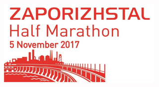 Zaporizhstal Half Marathon | On 05.11.2017 in Zaporizhia