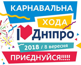Dnipro Carnival I Love Dnipro | On 8th of September 2018