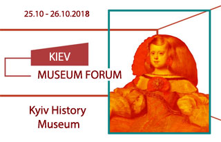 Kiev Museum Forum | On 25.10 - 26.10.2018 in Kiev