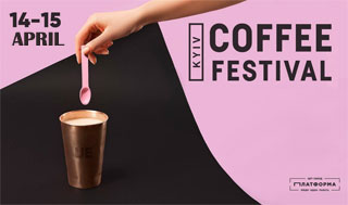 Kyiv Coffee Festival | On 14.04 - 15.04.2018 at Platform Art Factory