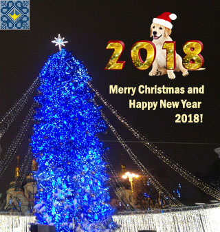 Merry Christmas and Happy New Year 2018 | Welcome to Ukraine!