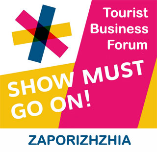 Tourist Business Forum | On 27.11 - 28.11.2018 in Zaporizhzhia