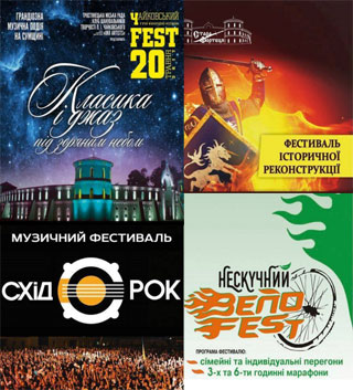 Trostianets will become a city of five festivals | Dates