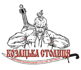 Cossack Capital Ethno Rock Festival | On 02.08 - 04.08.2019 in Hadyach