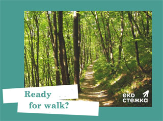 Holosiivskyi Park Eco-trail open on 24th of May 2019 in Kiev | Walking