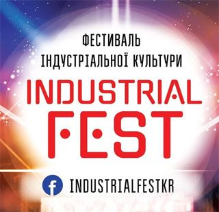 Industrial Fest | On 14.09.2019 in Kryvyi Rih | Holiday of Industrial Colors