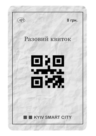 Single Ticket with QR Code | Ticket for all Public Transport of Kiev went on sale
