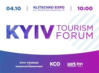 Kyiv Tourism Forum World Cases | On 04.10.2019 in Klitschko Expo