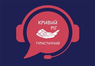 Kryvyi Rih Online Tourist Workshop | On 07.05.2020 in Kryvyi Rih