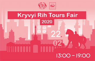 Kryvyi Rih Tours Fair | On 22.02.2020 in Kryvyi Rih Sun Gallery Mall