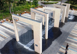 Partisans Glory Park Portal Fountain open on 12.08.2020 in Kyiv