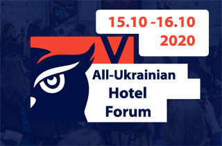 Ukraine Hotel Forum | On 15.10 - 16.10.2020 in Kyiv Mercure Congress Сentre